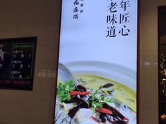 -吕氏疙瘩汤·海鲜新鲁菜(凯德mall新都心店)