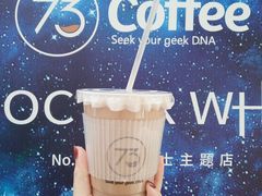 经典黑巧摩卡-73coffee(创智天地店)