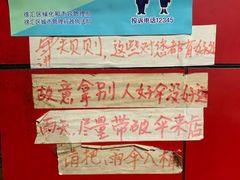 -明呈黄鱼面馆(斜土路店)