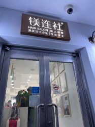 -镁连社·美联社