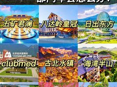 -沉浸北京·团建旅行·密室剧本杀·年会会议轰趴拓展