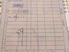 账单-天回镇何氏豆腐(总店)
