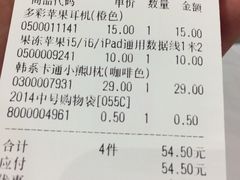 -名创优品(江南新地店)