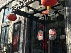门面-蓬川食府(金海道店)