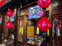 门面-重庆袁老四火锅(武进万达店)