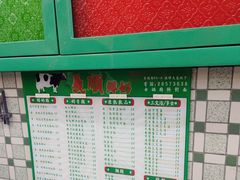 -义顺牛奶公司(新马路老店)