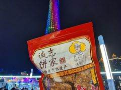 -诚志饼家·小凤饼非遗传承(中山六路店)
