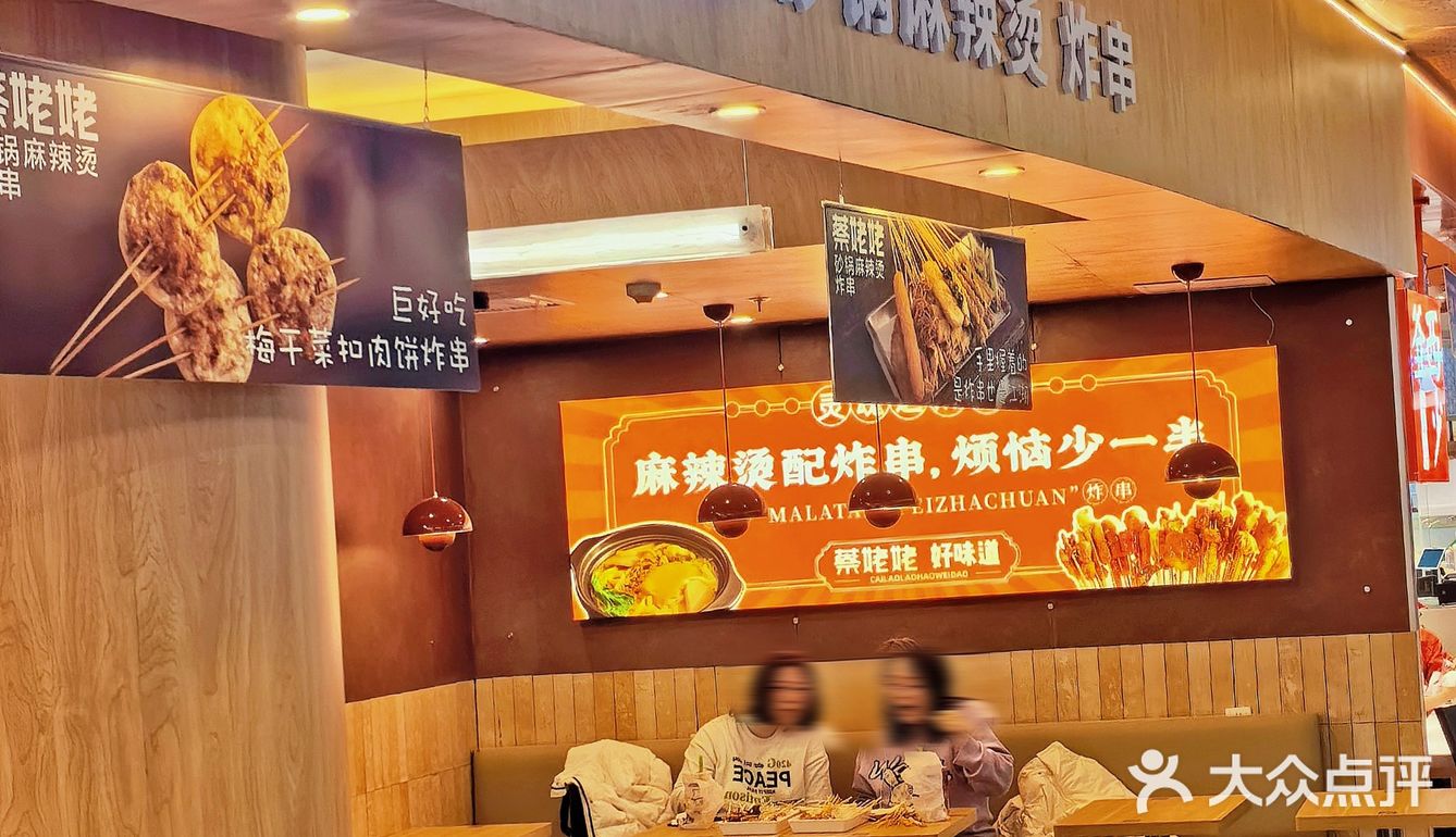 上海网友没骗我！黏糊糊奶盖麻辣烫太好吃了