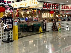 -言玖鲜火锅串串披萨自助(益田假日店)