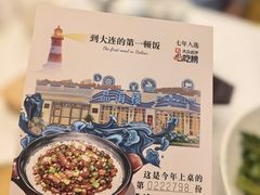 -品海楼·大连海胆锅贴馆(东港店)