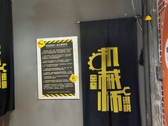 -机械师超级密室(大唐西市店)
