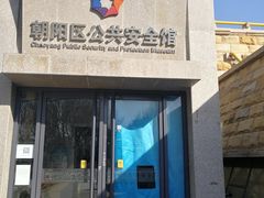 -元大都城垣遗址公园