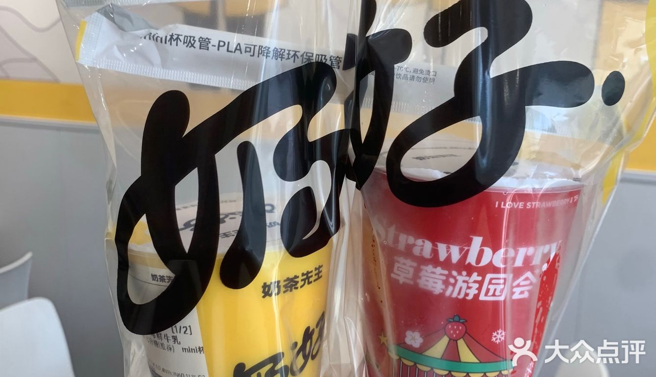 喜欢喝的奶茶之一