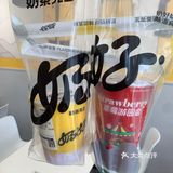 喜欢喝的奶茶之一