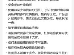 -佘山世茂艾美·御珍轩中餐厅