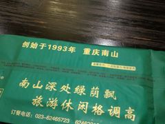 -南山老地方泉水鸡(南山店)
