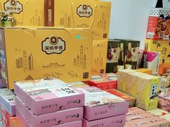 -鹏城八珍深圳特产手信(罗湖店)