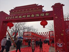 -北京凤凰岭