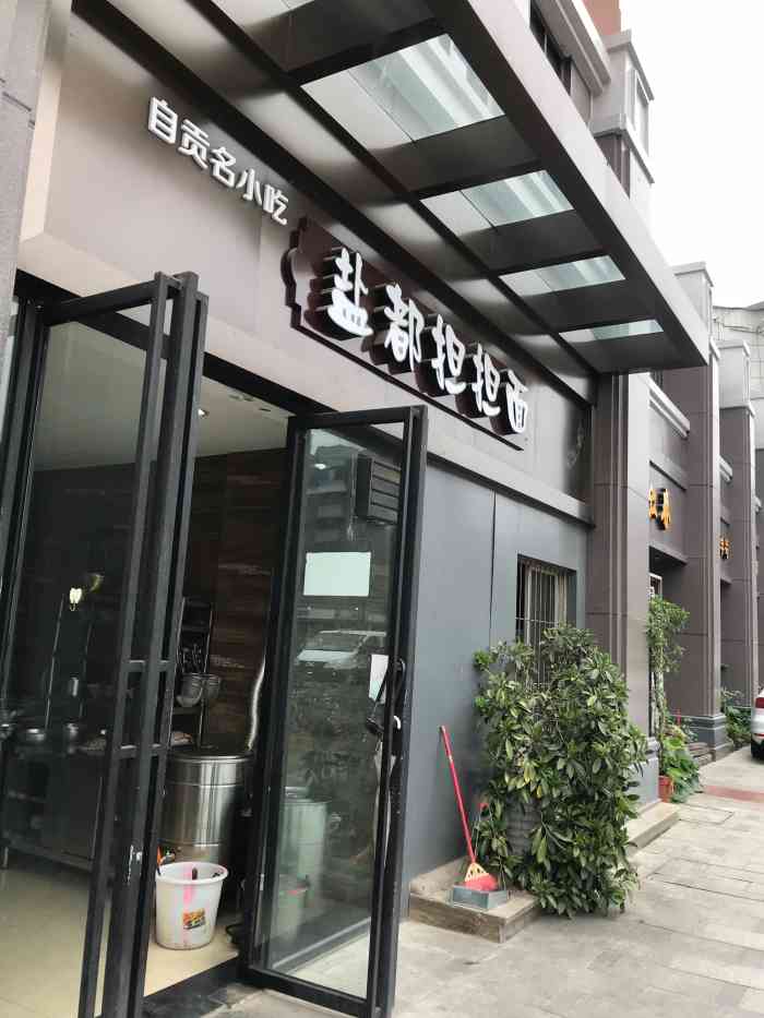 自贡蜀江春总店图片