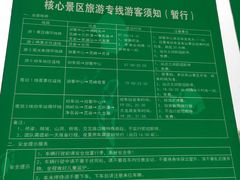 -雁荡山风景名胜区