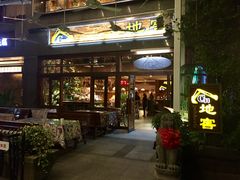 门面-C31地窖餐厅(黑龙江北路店)