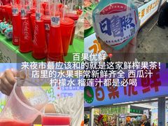 -大学城夜市