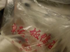 -章云板鸭(总店)