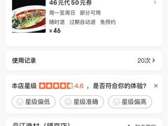 -丹江渔村(望京店)