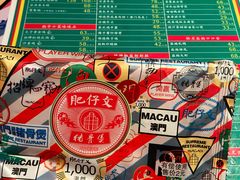 -肥仔文澳门猪骨煲(南京西路店)