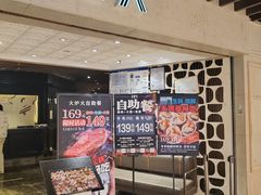 -火炉火自助餐(悠唐购物中心店)