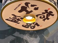 -涿派·炝锅鱼(涿州店)