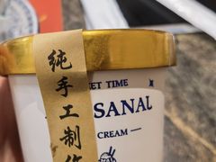 -铁真·刨冰红焖羊肉·正宗老字号