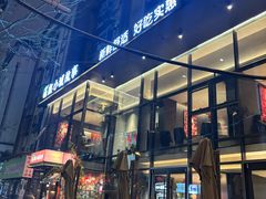 -鑫小城故事·藕汤·家常菜(台北一路总店)