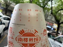 -南楼煎饼(滨江道店)