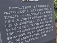 -庾园