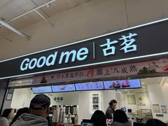 -古茗(东鼓道店)