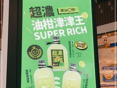-混果汁(福田领展中心城店)