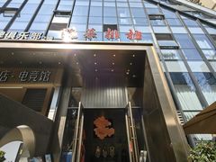 -瓯菜排档·温州海鲜(玕南店)