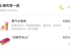 -奈雪的茶(市百一店)