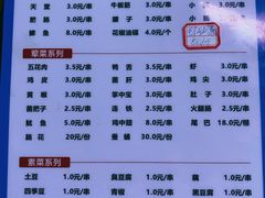 -舌尖上的石棉何雨露烧烤