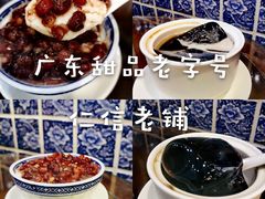 -仁信老铺甜品(北京路店)