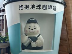 -抱抱地球咖啡馆(国家海洋博物馆店)