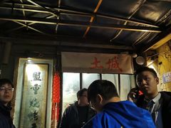 -盟重烧烤(东瓜山创始店)