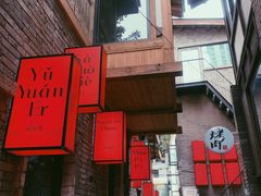 -山城巷传统风貌区