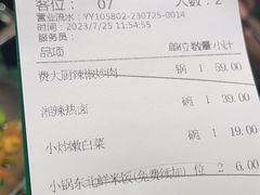 -费大厨辣椒炒肉(太平老街店)
