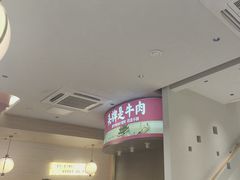 -千牛将·鲜牛肉火锅(开元路店)