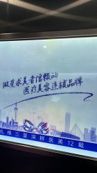 -太原丽都医疗美容医院