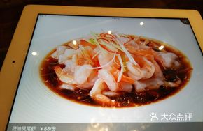 Braised Shrimp with Soy Sauce
