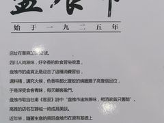 -盘飧市(春熙路店)