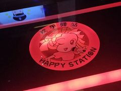 -欢乐驿站量贩式KTV(西丽店)
